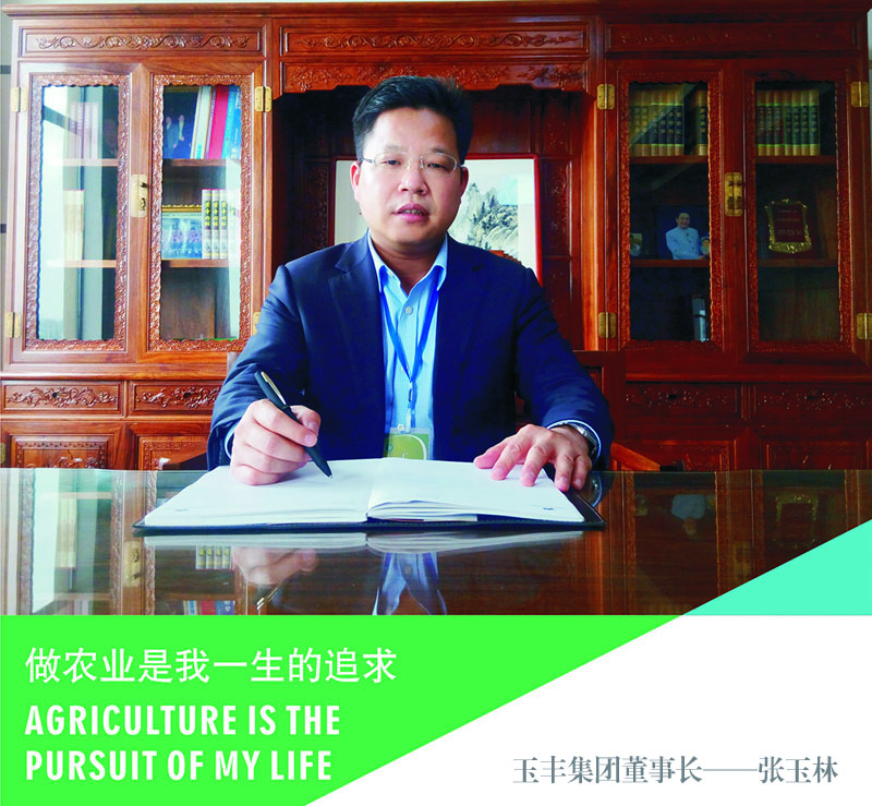 董事長(zhǎng)圖片.jpg